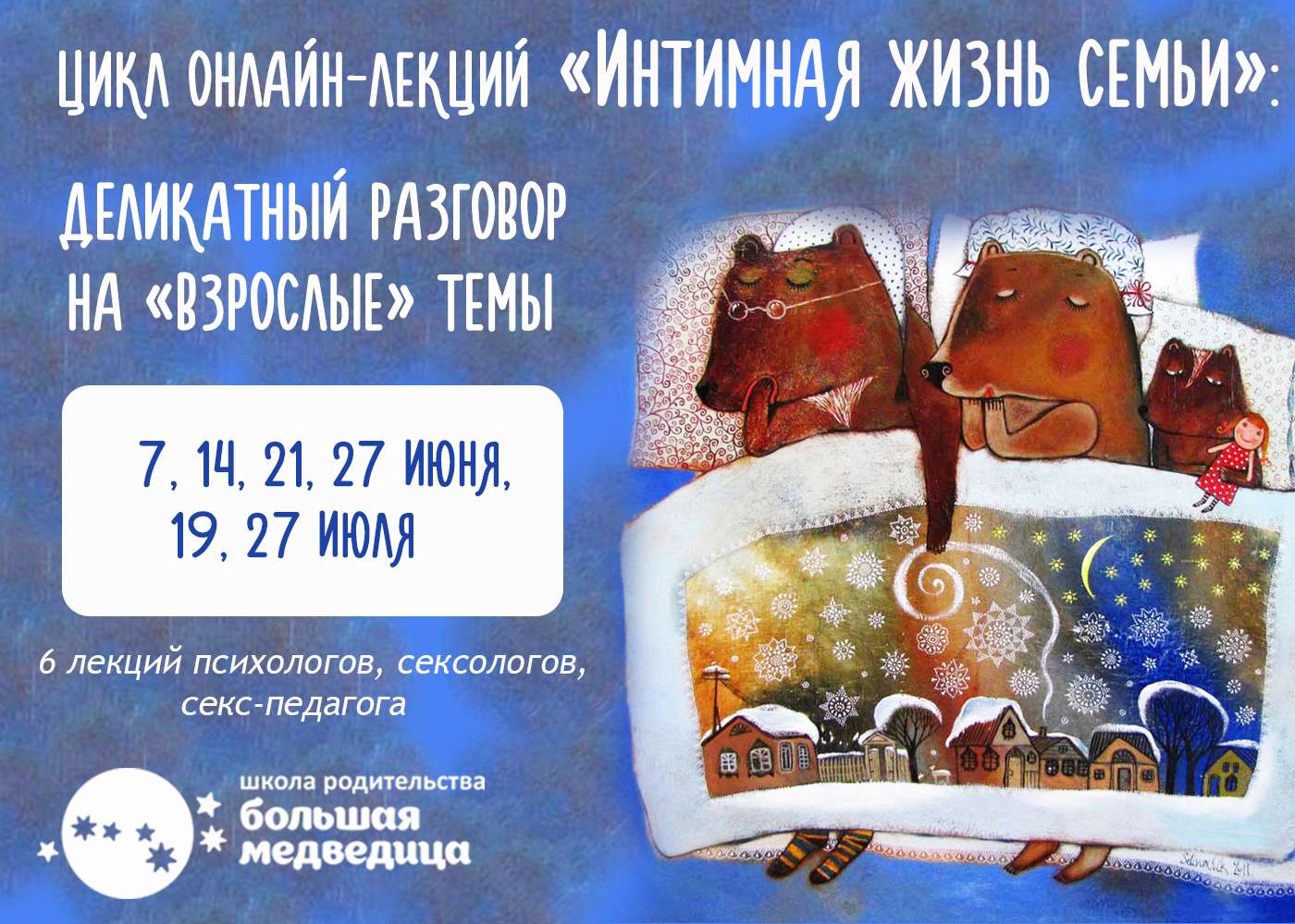 Интимная жизнь семьи. Деликатный разговор на „взро_0.jpg